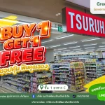 DAD กระตุ้นกำลังซื้อในพื้นที่พาณิชย์อาคาร C มัดรวมโปรโมชันร้านค้า พร้อมกิจกรรมส่งเสริมการตลาดรูปแบบออนไลน์ แจก Gift Voucher สนับสนุนผู้ค้าเพิ่มยอดขายเติบโต