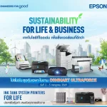เอปสัน ชู EcoTank พร้อมรับประกัน 5 ปี ใน Commart UltraForce 2026