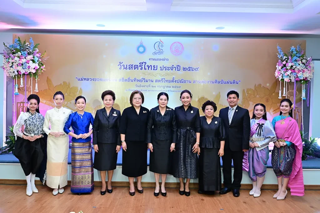 สภาสมาคมสตรีแห่งชาติฯ จัดงานแถลงข่าวการจัดงาน “วันสตรีไทย” ประจําปี 2569