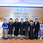 สภาสมาคมสตรีแห่งชาติฯ จัดงานแถลงข่าวการจัดงาน “วันสตรีไทย” ประจําปี 2569