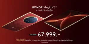 สมาร์ตโฟนจอพับ HONOR Magic V6 วางจำหน่ายในราคา 67,999 บาท เปิดพรีออเดอร์ระหว่างวันที่ 21 – 27 ส.ค.69 ชูความแกร่ง บางเบา แบตอึด พร้อมฟีเจอร์ AI และการเชื่อมต่อข้ามระบบ