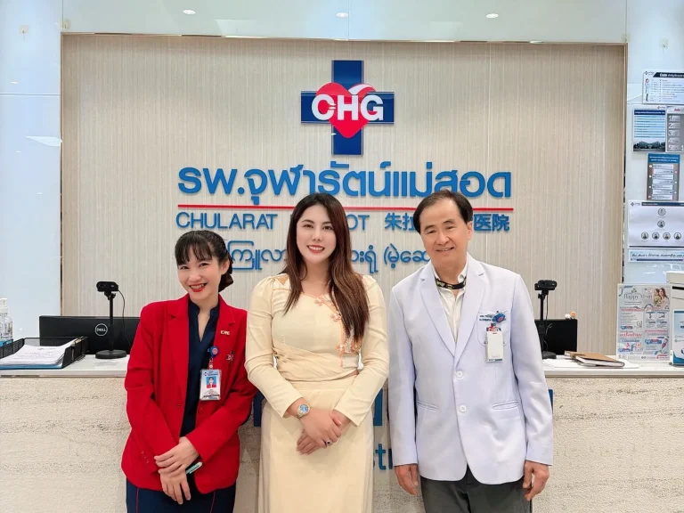 ก้าวสำคัญแห่งปี!  Asia Medicare Group ผนึกกำลัง ‘โรงพยาบาลจุฬารัตน์แม่สอด’ ยกระดับการส่งต่อผู้ป่วยเมืองหน้าด่านอย่างไร้รอยต่อ
