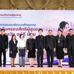 พม. แก้โจทย์สังคมสูงวัย ปั้น “ผู้บริบาลคุ้มครองสิทธิ” สร้างหลักประกันความมั่นคงให้ผู้สูงอายุ  พร้อมยกระดับคุณภาพชีวิต “อยู่ดี มีสุข” ในครอบครัว-ชุมชน