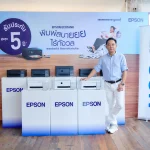 บิ๊กบอสเอปสันเขย่าตลาด ชูรับประกัน 5 ปี ยาวสุดในตลาด