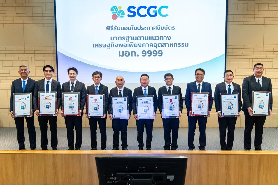 SCGC ผ่านมาตรฐาน มอก. 9999 นำหลักปรัชญาของเศรษฐกิจพอเพียงมาใช้บริหารธุรกิจต่อเนื่อง สร้างภูมิคุ้มกันเพื่อการเติบโตอย่างมั่นคงและยั่งยืน พร้อมปรับตัวรับการเปลี่ยนแปลง
