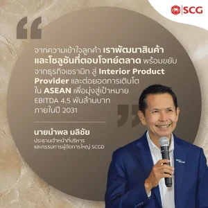 2_นายนำพล มลิชัย ประธานเจ้าหน้าที่
