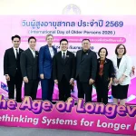 พม. จัดงานวันผู้สูงอายุสากล 2569 โชว์ศักยภาพขับเคลื่อนเศรษฐกิจและสังคม พร้อมจับมือทุกภาคส่วน ออกแบบสังคมเพื่อชีวิตที่ยืนยาวของคนทุกช่วงวัย