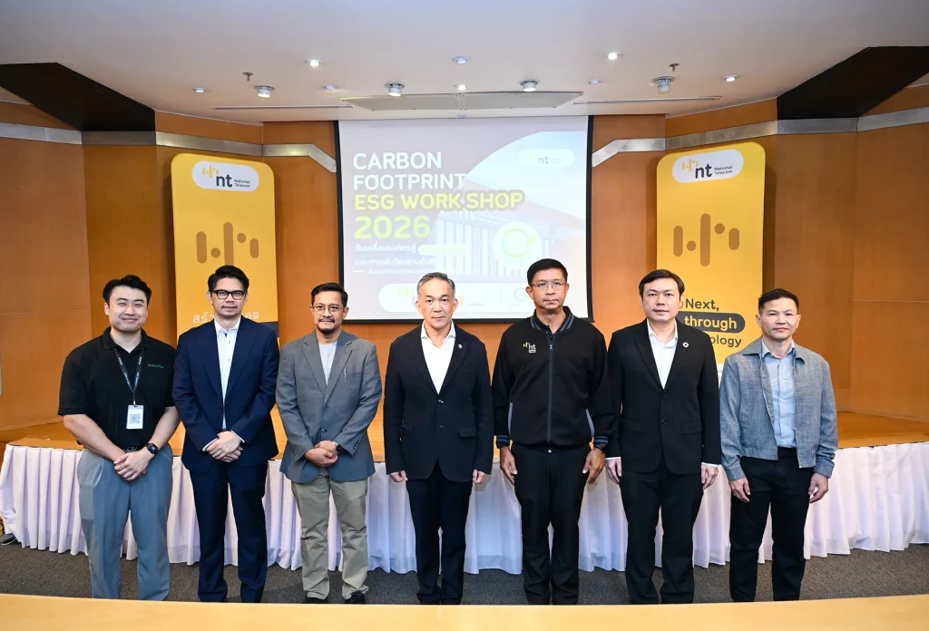 NT ผุดโปรเจกต์ “Carbon Footprint & ESG Workshop 2026”สร้างเครือข่ายองค์กรคาร์บอนต่ำ มุ่งสู่ Net Zero อย่างเป็นระบบ
