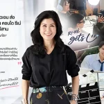 CP LAND เจาะนิวเจน ส่ง MV “Get Me” ดัน คอนโด รีเน่ ขอนแก่นฮับแห่งอีสาน