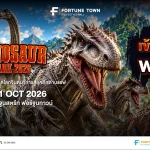 ต้อนรับปิดเทอม! ฟอร์จูนทาวน์ ชวนตะลุยโลกดึกดำบรรพ์ในงาน ‘Dinosaur Park 2026’ขนทัพไดโนเสาร์เสมือนจริงกว่า 14 สายพันธุ์ ชมฟรี 3-11 ต.ค. นี้”