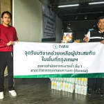 พรูเด็นเชียล ประเทศไทย ส่งมอบความช่วยเหลือผู้ประสบอุทกภัยในกรุงเทพฯ