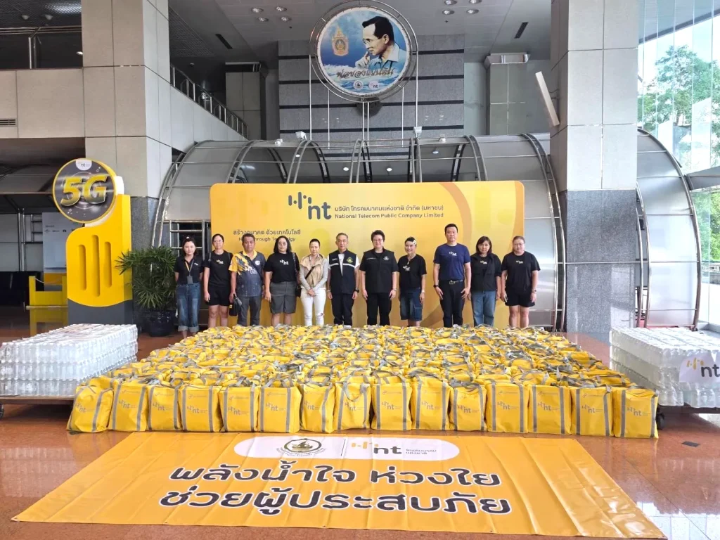 ดีอี จับมือ NT เดินหน้าลงพื้นที่แจกจ่ายถุงยังชีพต่อเนื่อง ส่งต่อความช่วยเหลือถึงผู้ประสบภัย พร้อมดูแลโครงข่ายสื่อสารทุกพื้นที่ทั่วประเทศ