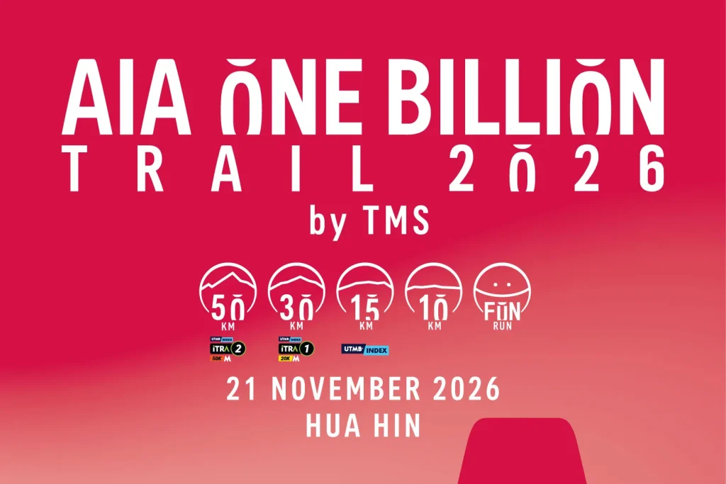 เอไอเอ ผนึกการท่องเที่ยวแห่งประเทศไทย และกลุ่มบริษัทพราว เปิดตัว “AIA One Billion Day 2026” ยกระดับเทศกาลสุขภาพแห่งปี รวมการแข่งขันเทรลระดับนานาชาติ พร้อม AOB Concert และ ALive Carnival ที่หัวหิน