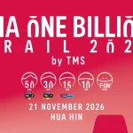 เอไอเอ ผนึกการท่องเที่ยวแห่งประเทศไทย และกลุ่มบริษัทพราว เปิดตัว “AIA One Billion Day 2026” ยกระดับเทศกาลสุขภาพแห่งปี รวมการแข่งขันเทรลระดับนานาชาติ พร้อม AOB Concert และ ALive Carnival ที่หัวหิน
