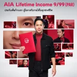 เอไอเอ เปิดตัวพรีเซนเตอร์ใหม่ “โอม – ปัณฑพล ประสารราชกิจ” ตัวแทนผู้บริหารยุคใหม่ ร่วมถ่ายทอดแนวคิดการวางแผนชีวิตและการเงินระยะยาว ผ่านแบบประกัน “เอไอเอ ไลฟ์ไทม์ อินคัม 9/99 (มีเงินปันผล)