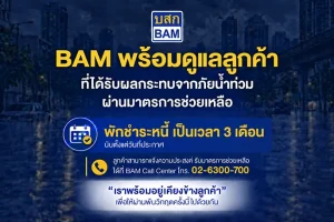 มาตรการ