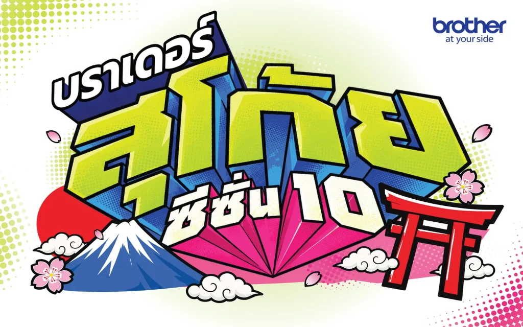 Box cover-Front