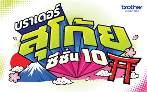 Box cover-Front
