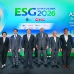 ESG Symposium 2026 ผนึกพลังอาเซียน จากข้อเสนอสู่การลงมือทำจริง ต่อยอด 3 วาระสำคัญ สู่ความร่วมมือ 4P เชื่อมนโยบาย ธุรกิจ และพื้นที่