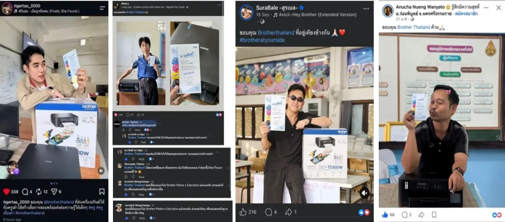 แอบเห็นอะไรดี ๆ จาก Brother Thailand