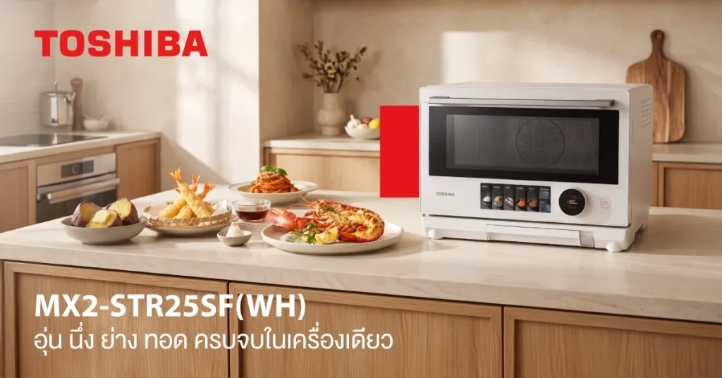 Toshiba_Microwave 4-in-1 (1) (1)