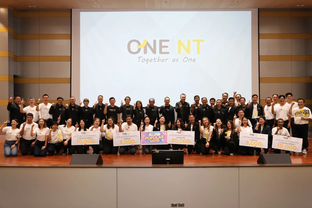 NT เดินหน้าโครงการ “ONE NT” ผนึกพลังองค์กรเป็นหนึ่งเดียว บเคลื่อน Together as One เพิ่มประสิทธิภาพ สู่การเติบโตอย่างยั่งยืน